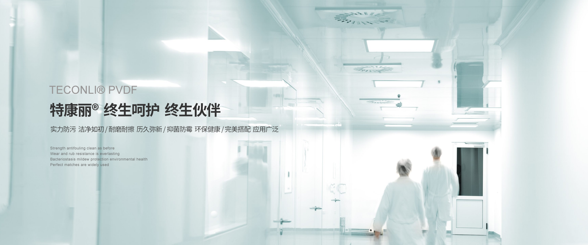 特康麗